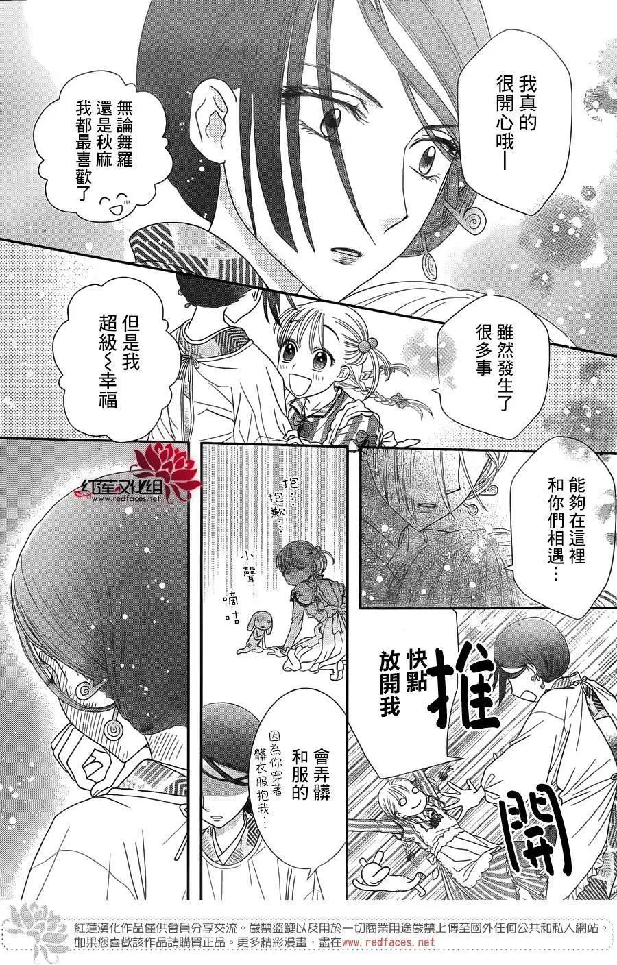《小杏的图书之国》第16回 第14页