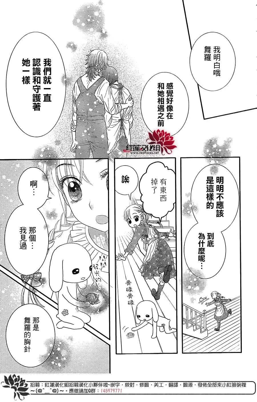 《小杏的图书之国》第16回 第17页