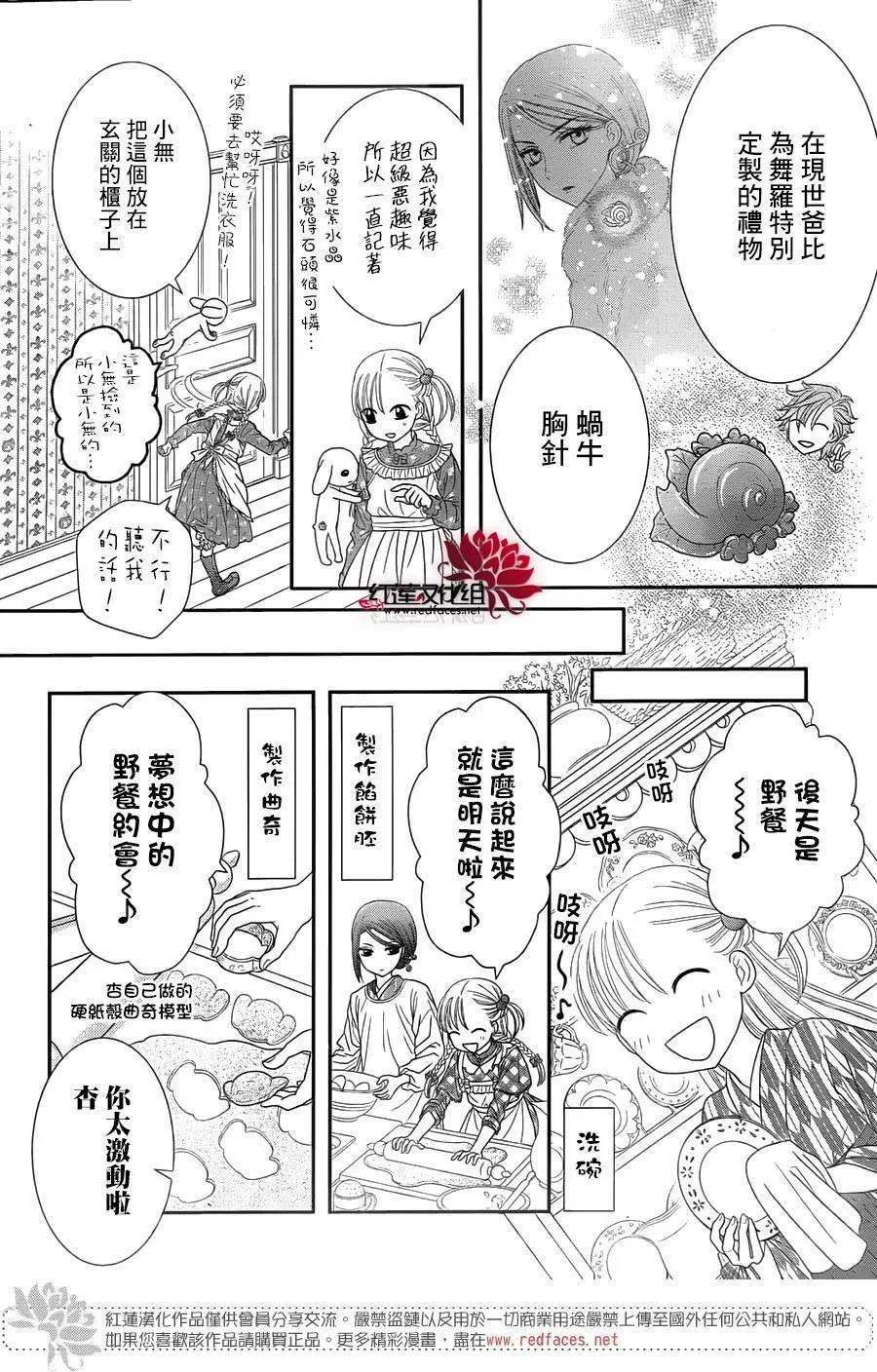 《小杏的图书之国》第16回 第18页