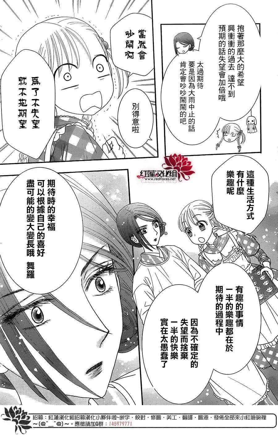 《小杏的图书之国》第16回 第19页