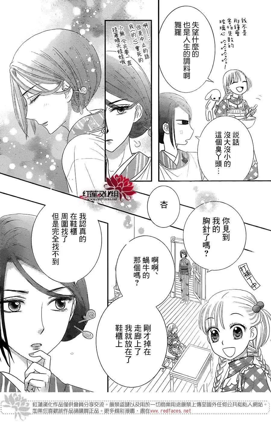 《小杏的图书之国》第16回 第20页
