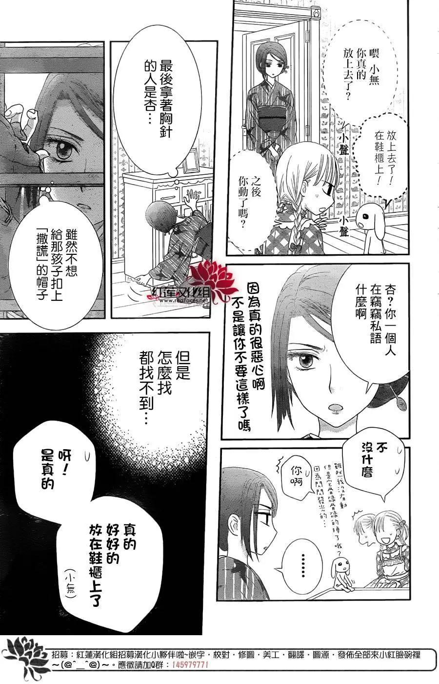 《小杏的图书之国》第16回 第21页