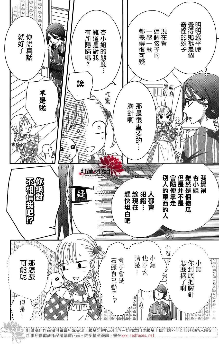 《小杏的图书之国》第16回 第22页