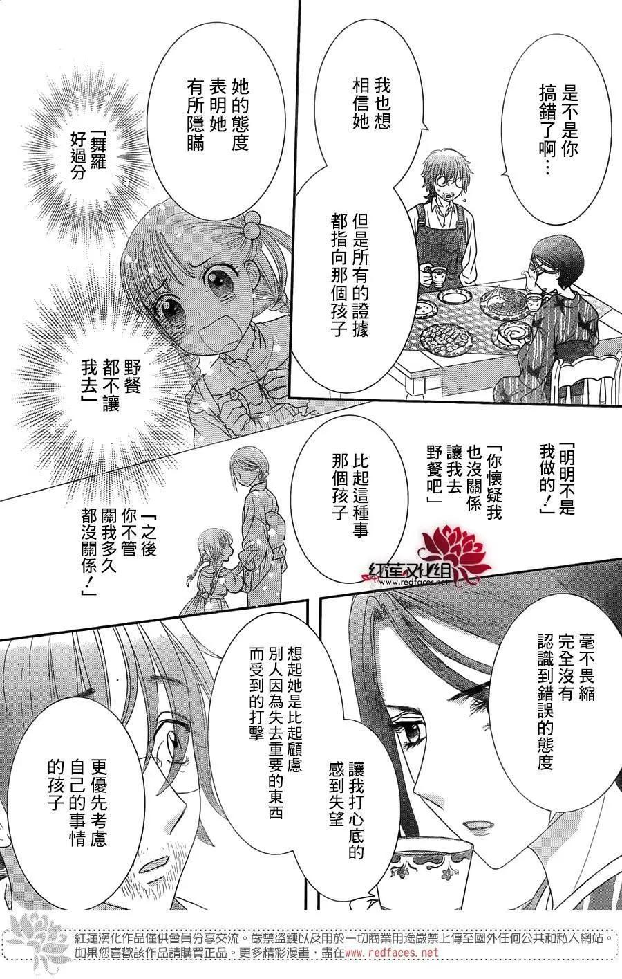 《小杏的图书之国》第16回 第24页