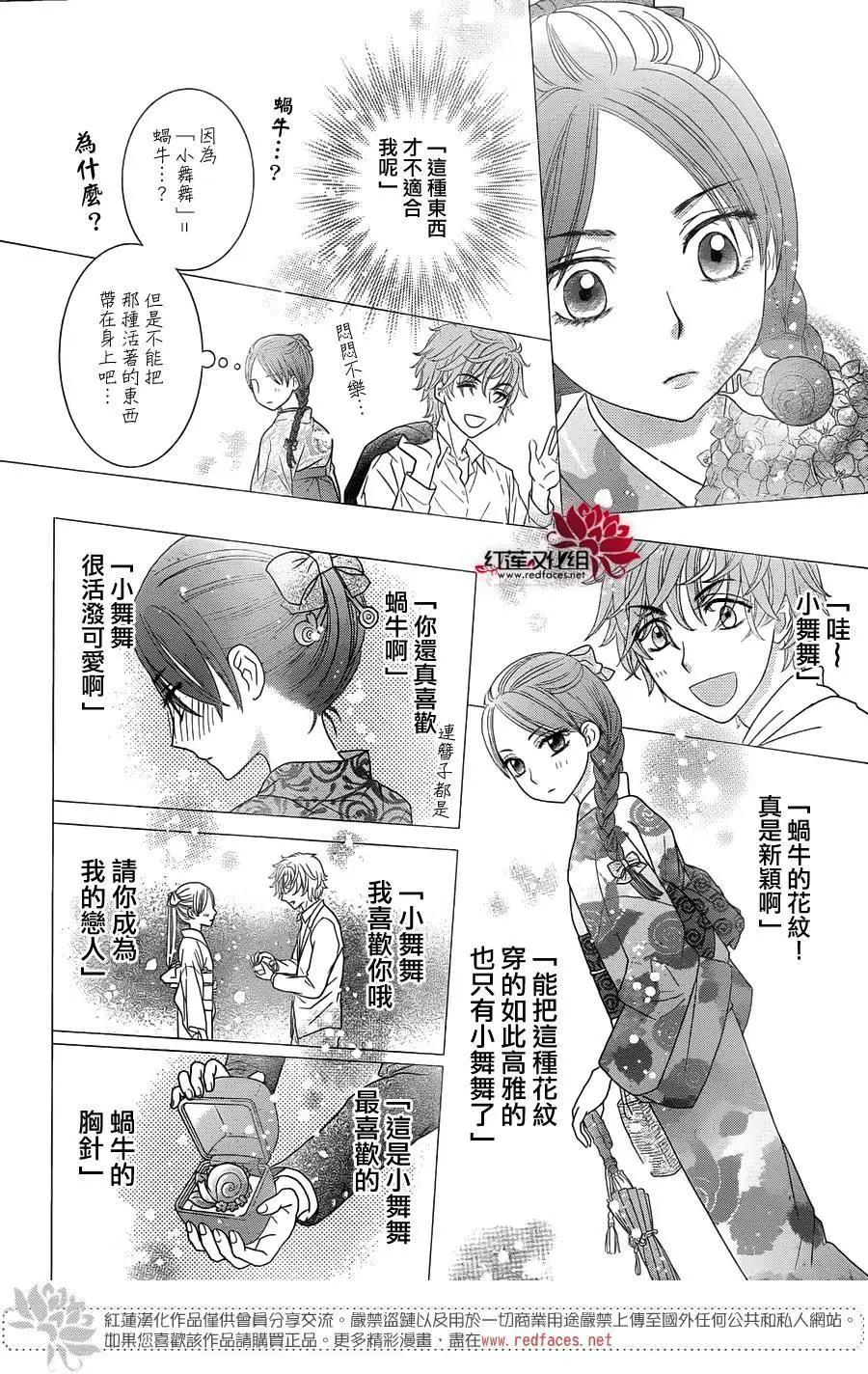 《小杏的图书之国》第16回 第26页