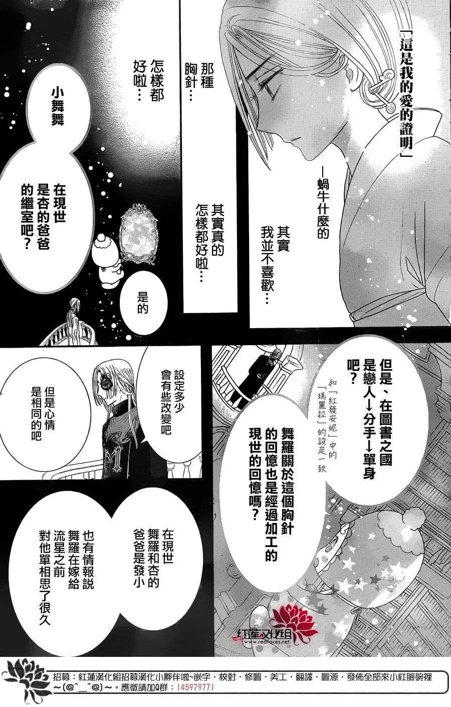 《小杏的图书之国》第16回 第27页