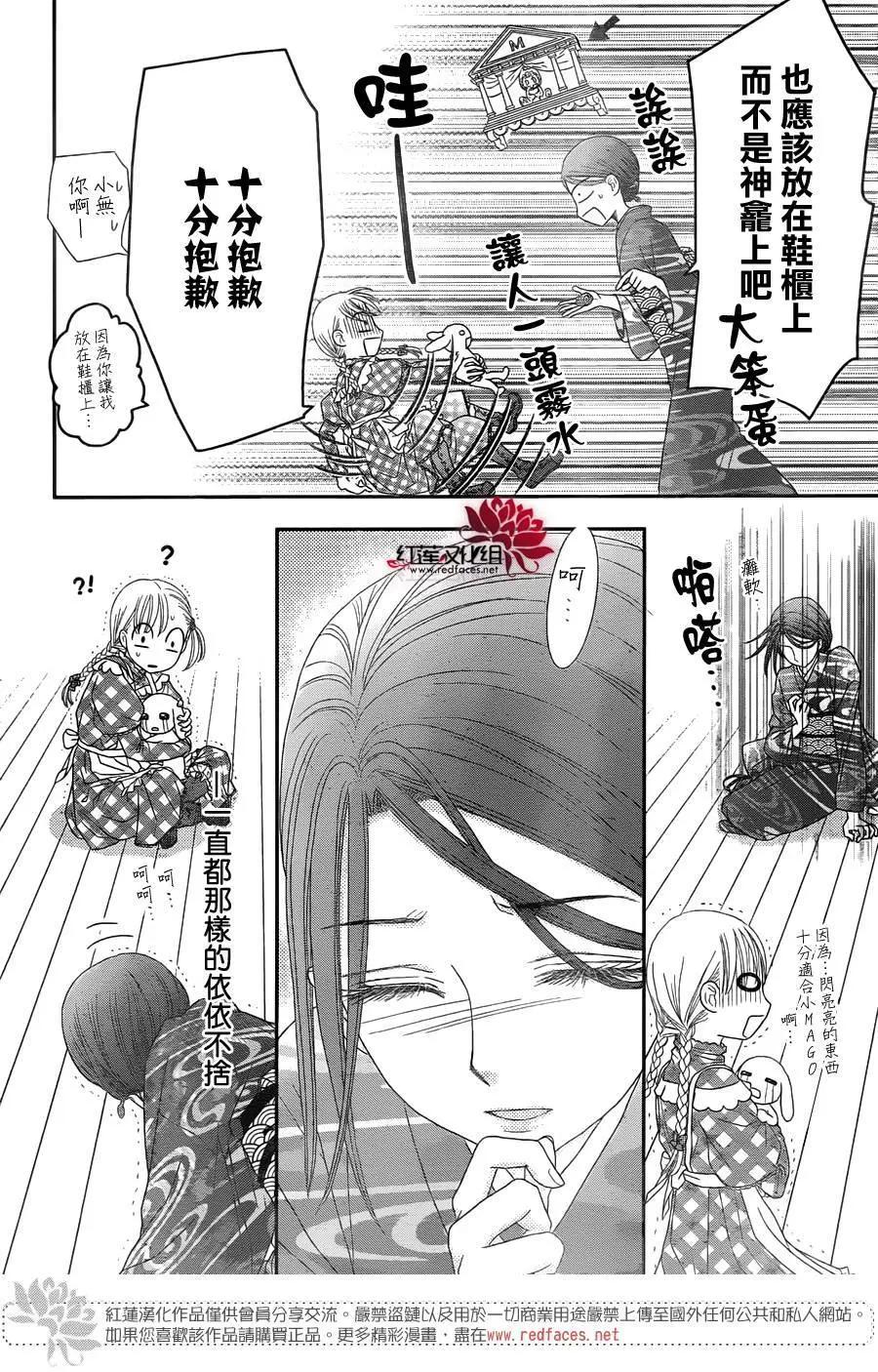 《小杏的图书之国》第16回 第32页