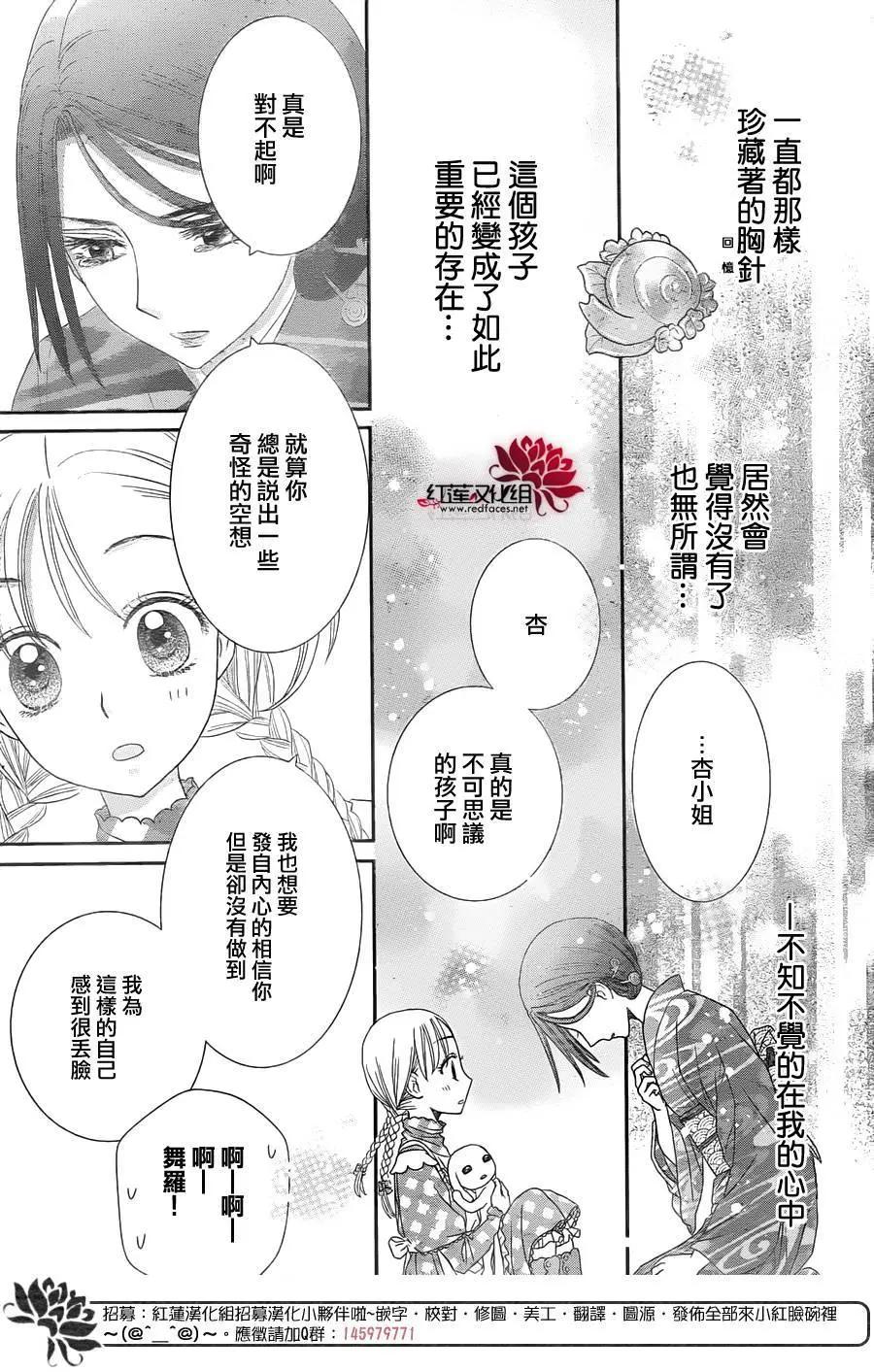 《小杏的图书之国》第16回 第33页