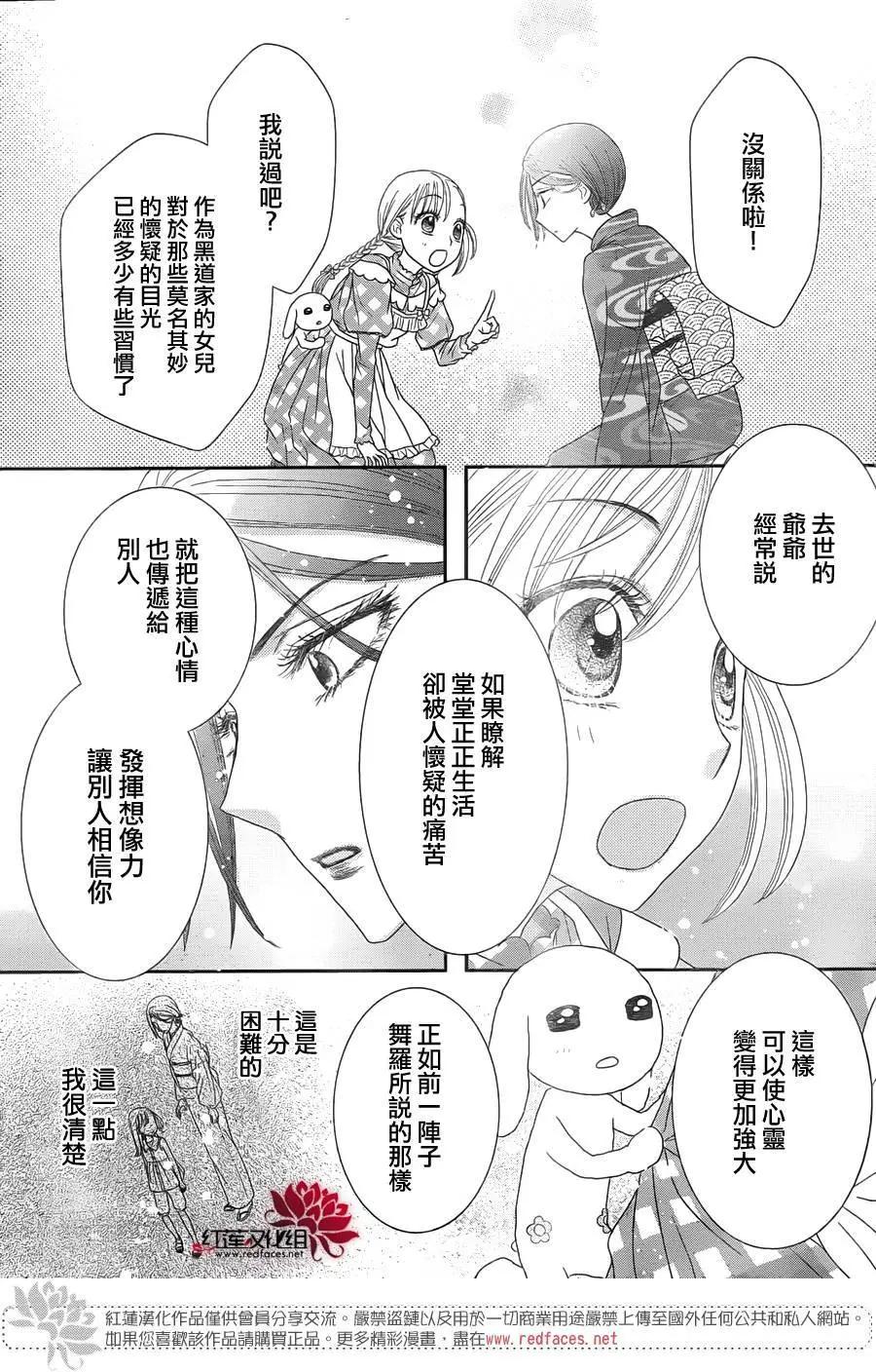 《小杏的图书之国》第16回 第34页