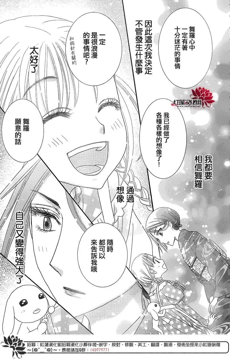 《小杏的图书之国》第16回 第35页