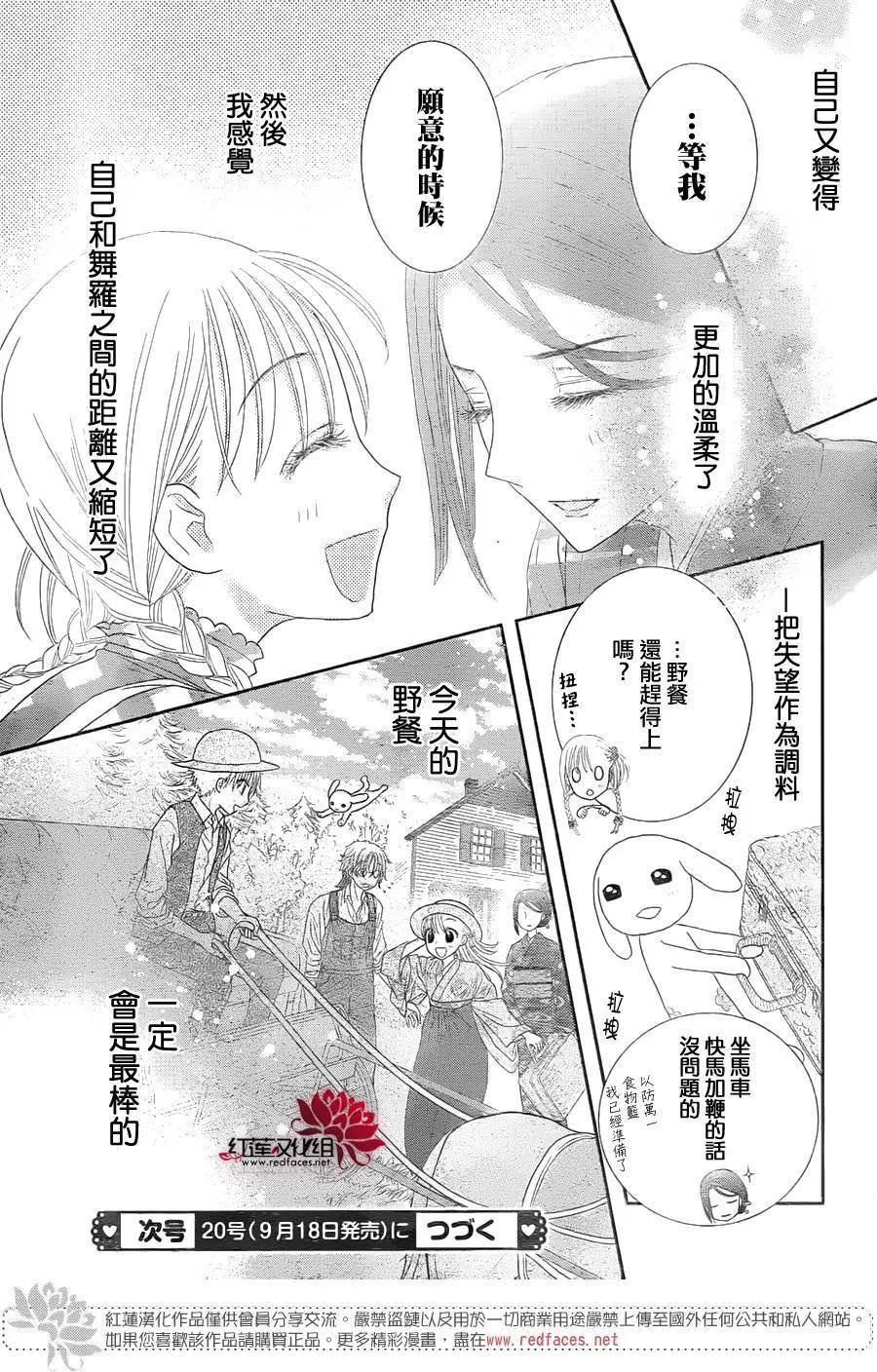 《小杏的图书之国》第16回 第36页