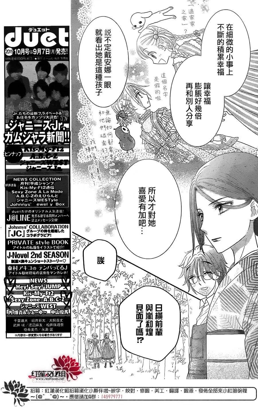 《小杏的图书之国》第16回 第5页