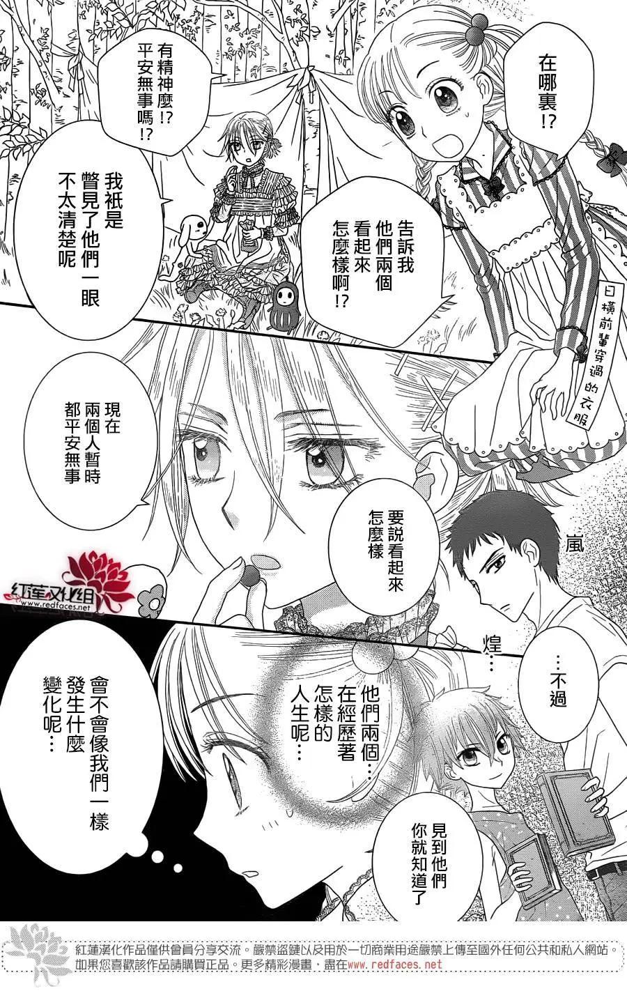 《小杏的图书之国》第16回 第6页