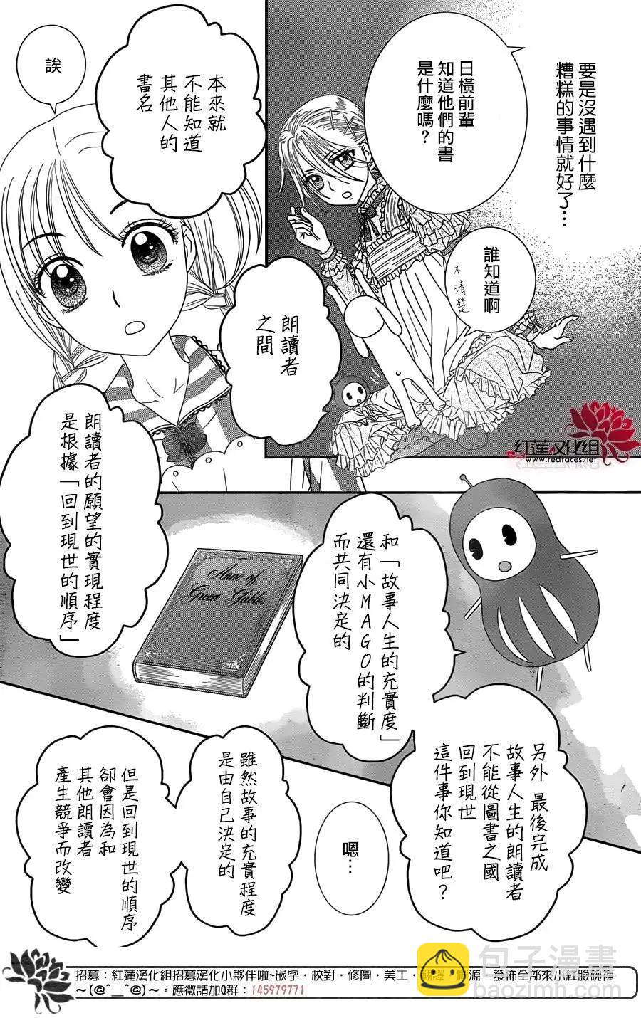 《小杏的图书之国》第16回 第7页