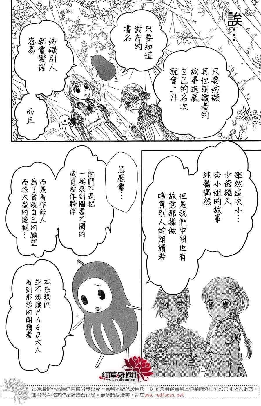 《小杏的图书之国》第16回 第8页