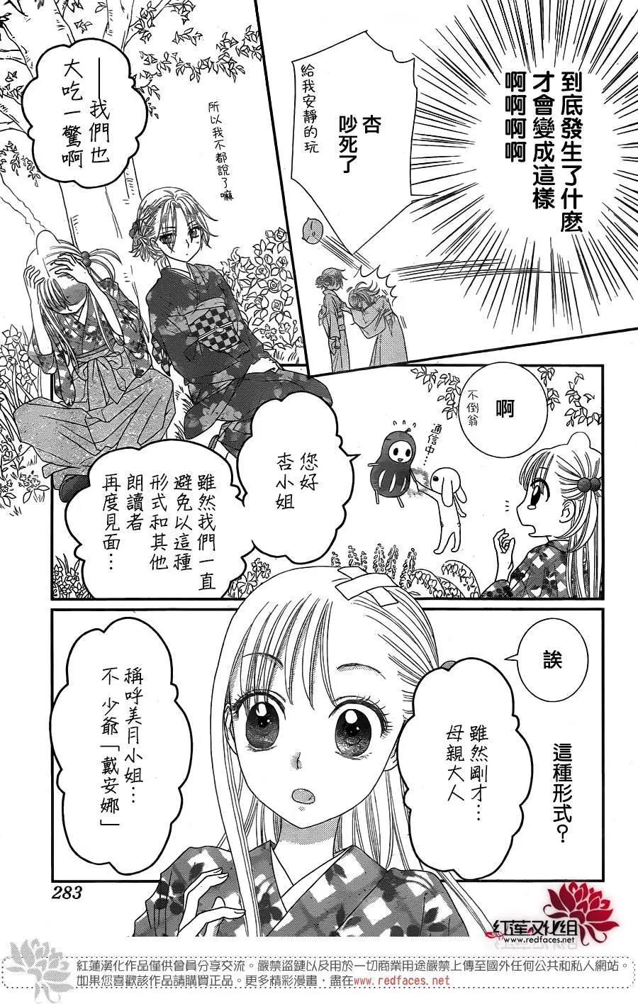 《小杏的图书之国》第15回 第13页