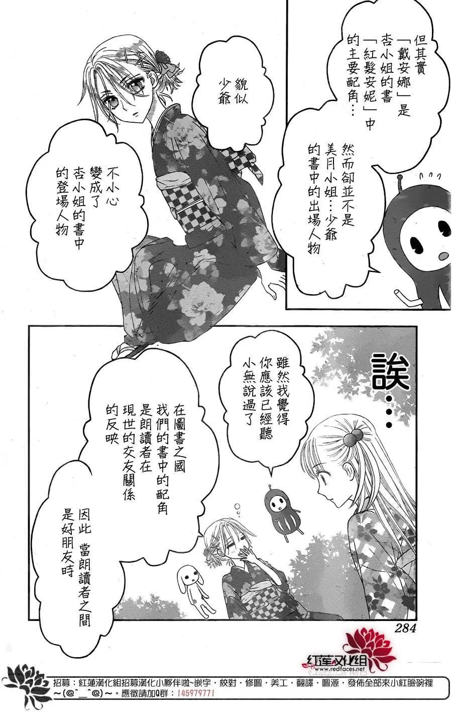 《小杏的图书之国》第15回 第14页