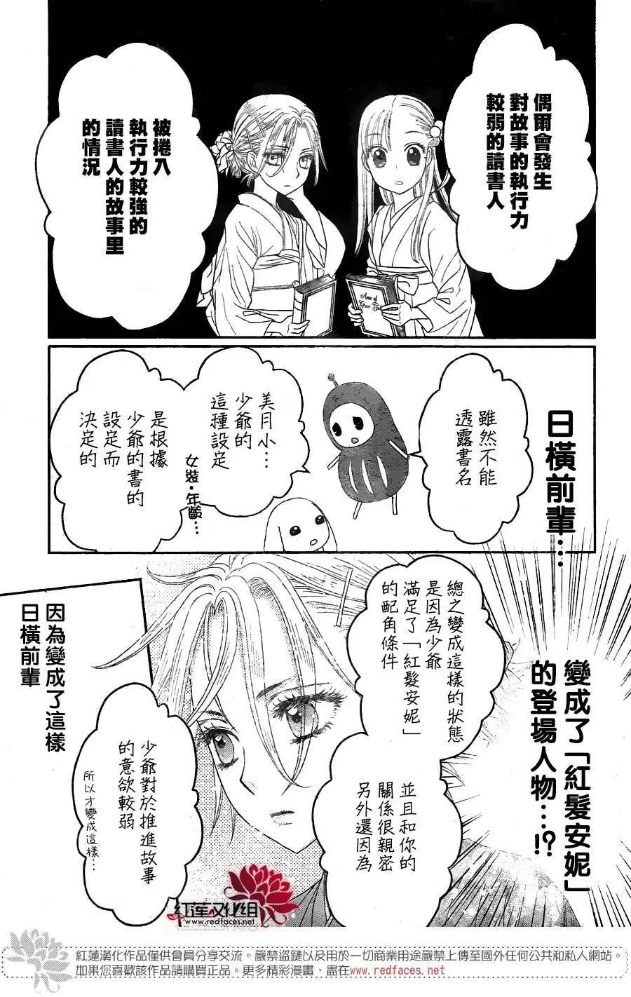 《小杏的图书之国》第15回 第15页