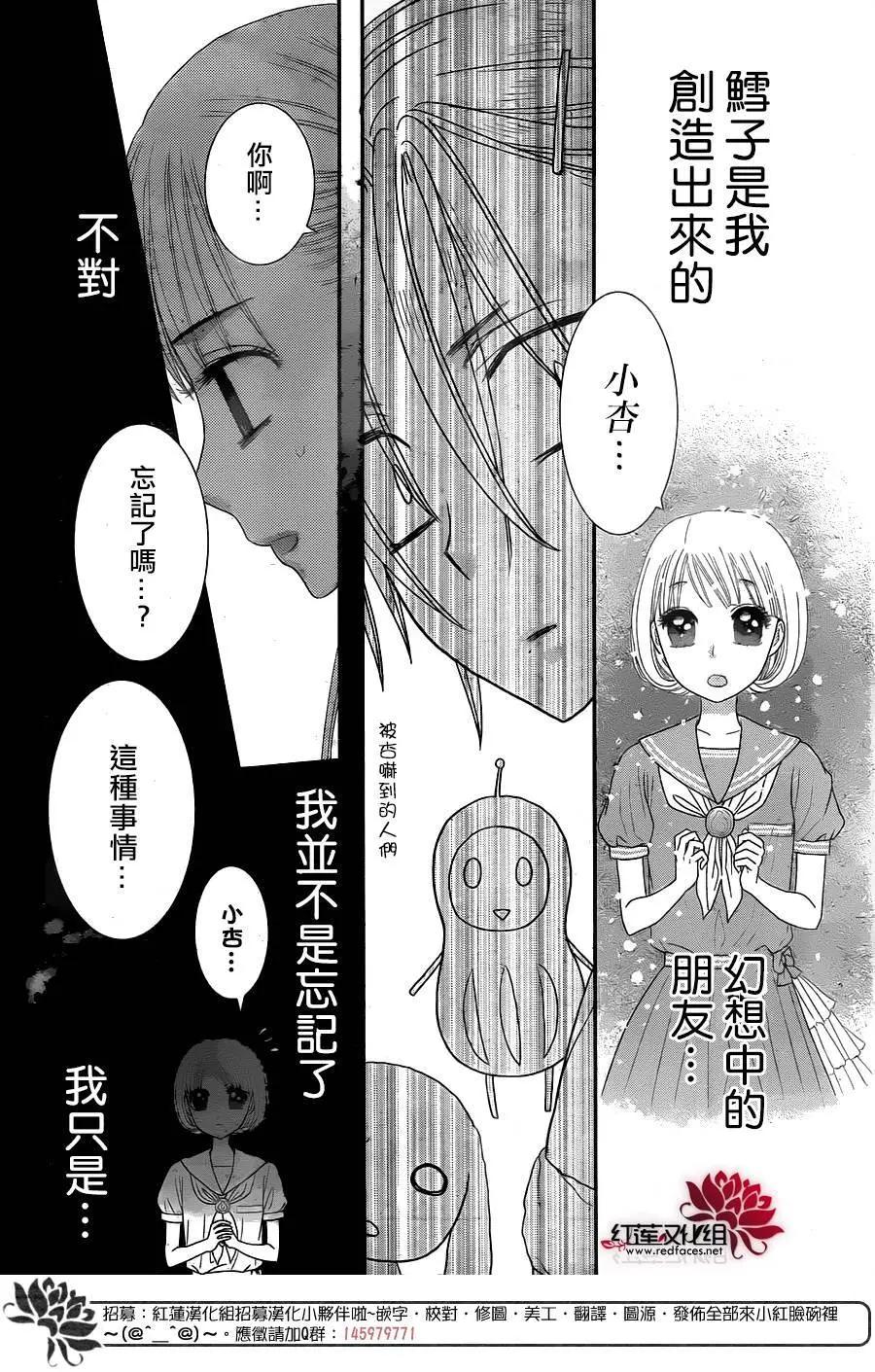 《小杏的图书之国》第15回 第20页