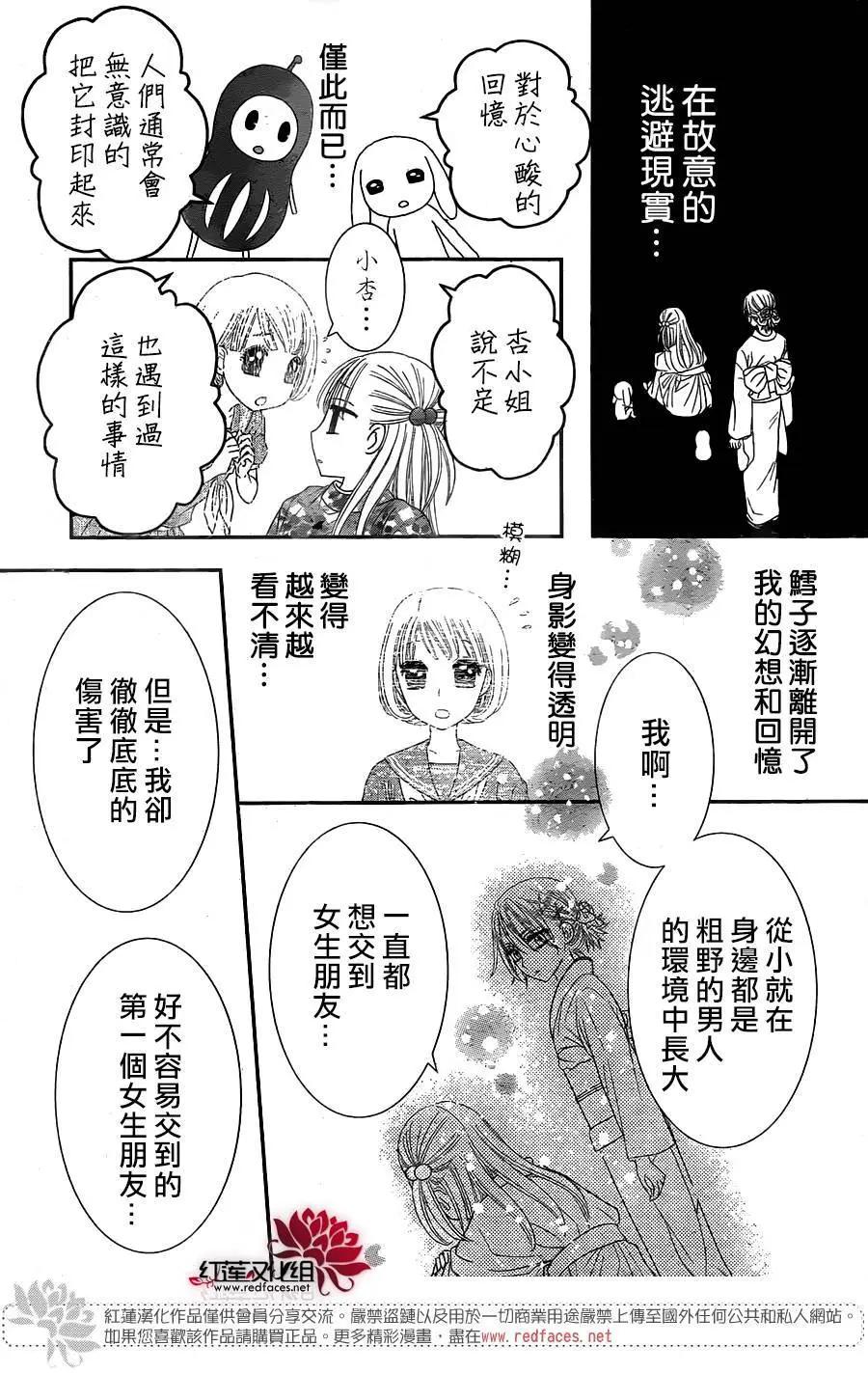 《小杏的图书之国》第15回 第21页