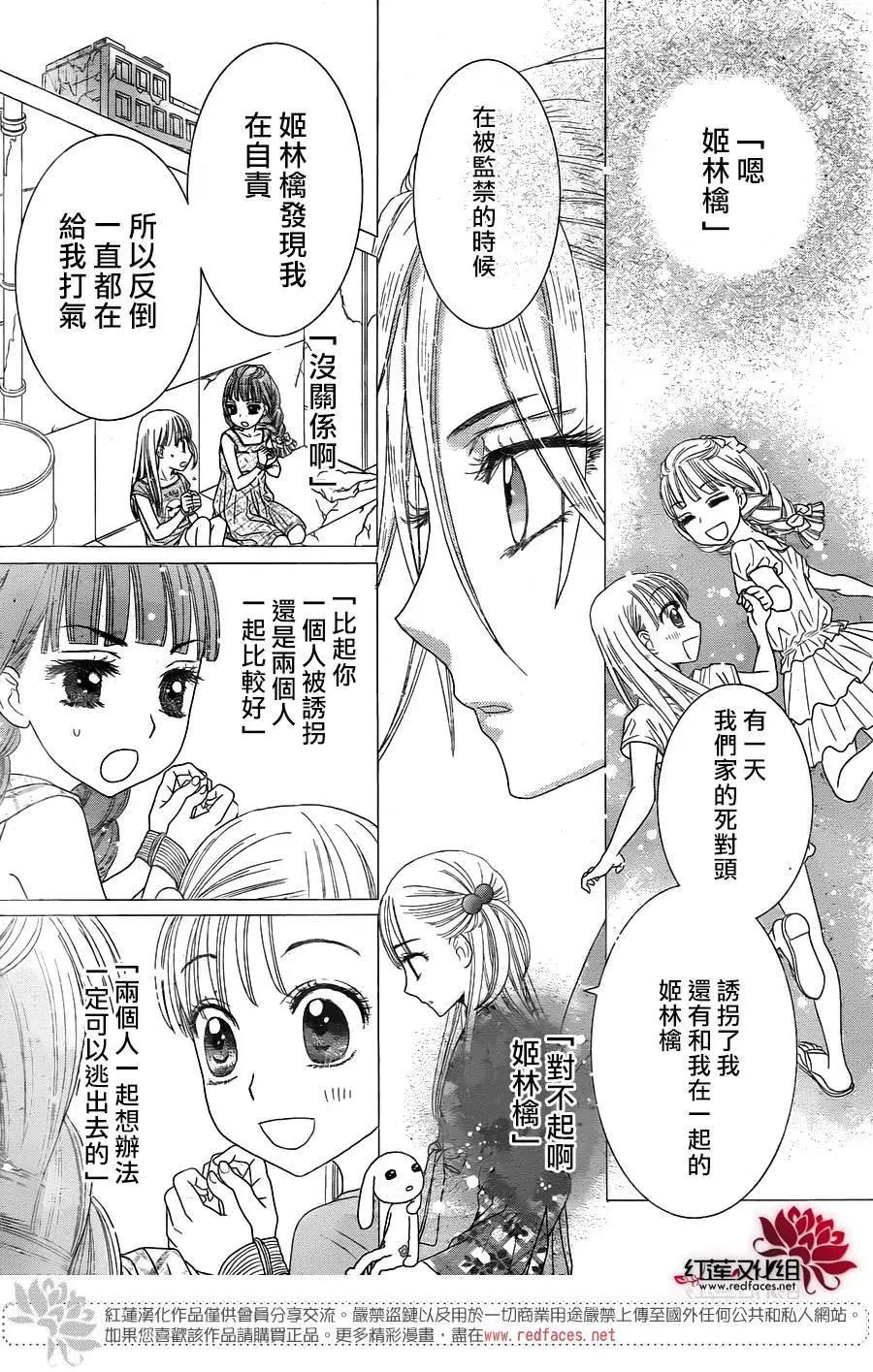 《小杏的图书之国》第15回 第23页