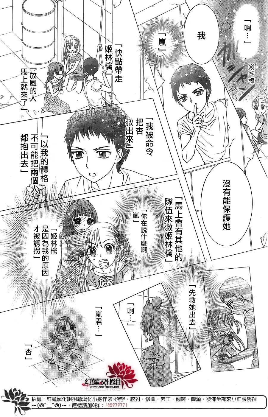 《小杏的图书之国》第15回 第24页