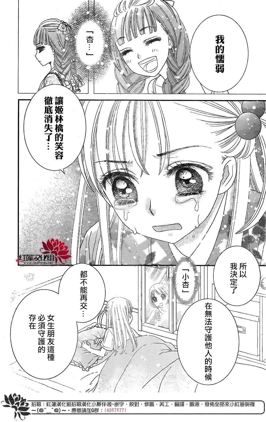 《小杏的图书之国》第15回 第26页