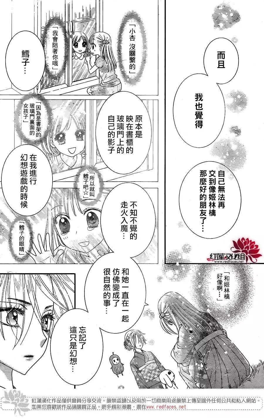 《小杏的图书之国》第15回 第27页