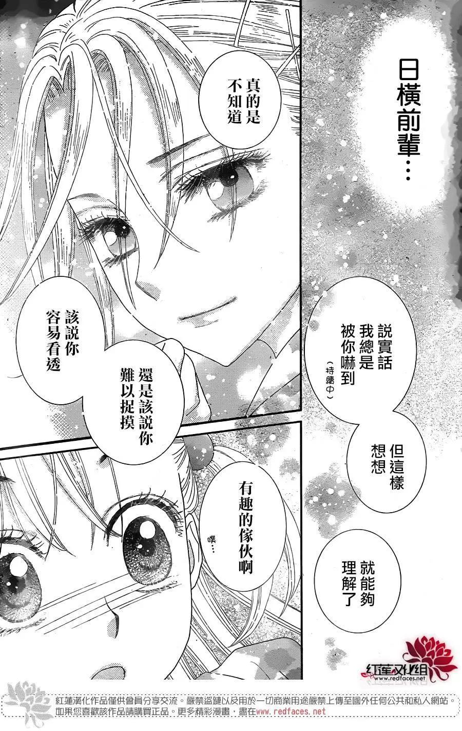 《小杏的图书之国》第15回 第28页