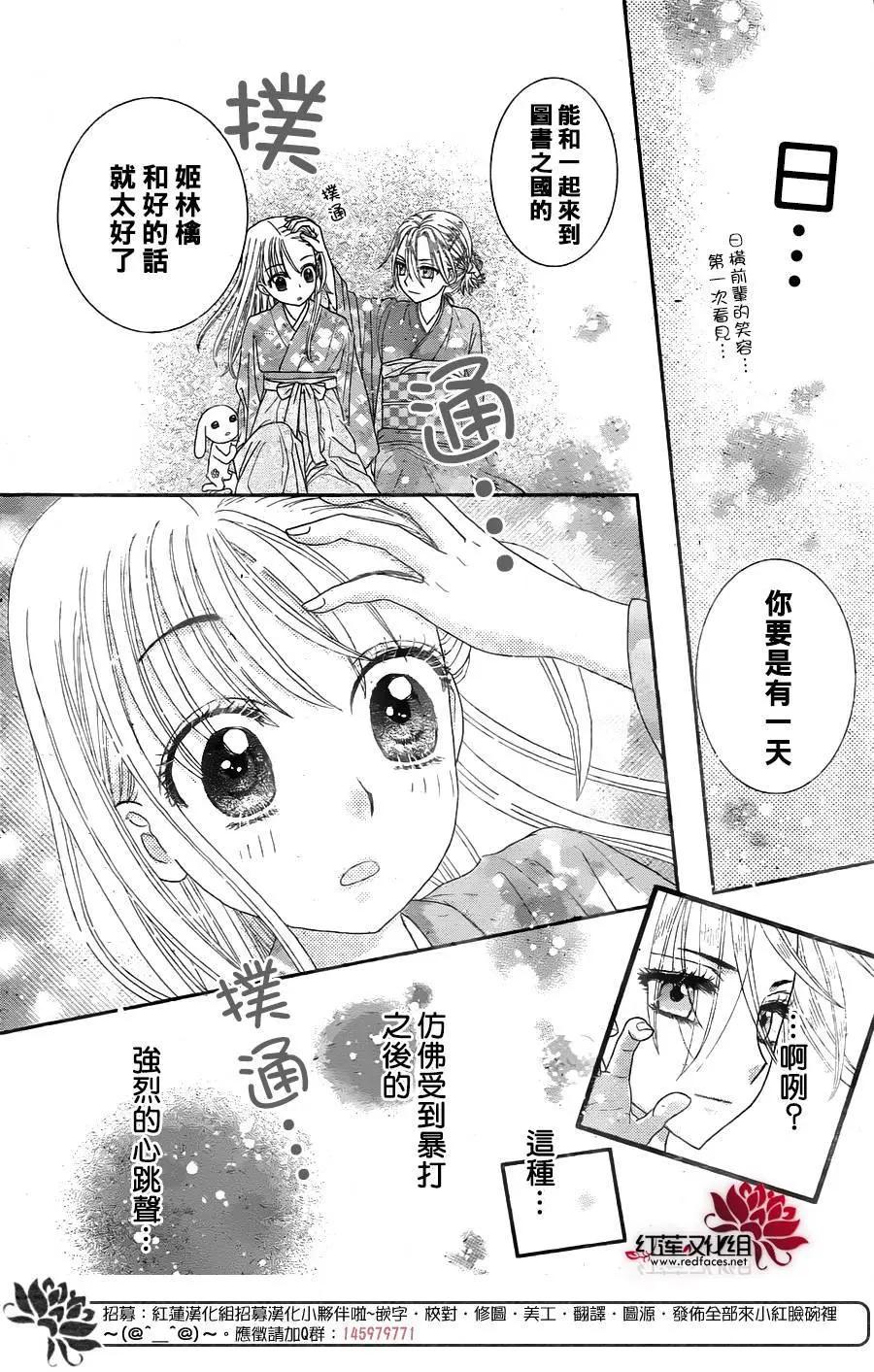 《小杏的图书之国》第15回 第29页