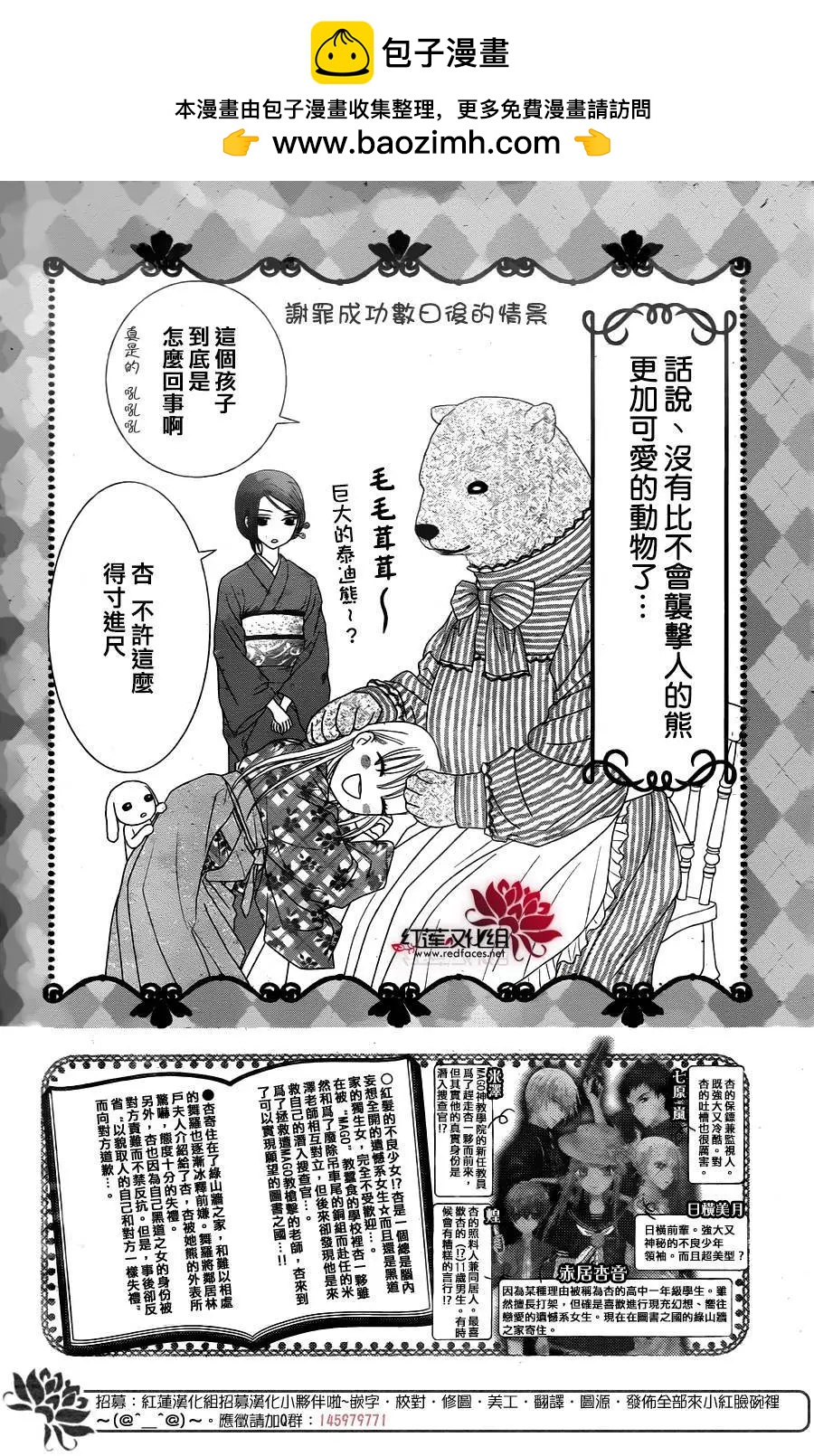 《小杏的图书之国》第15回 第2页