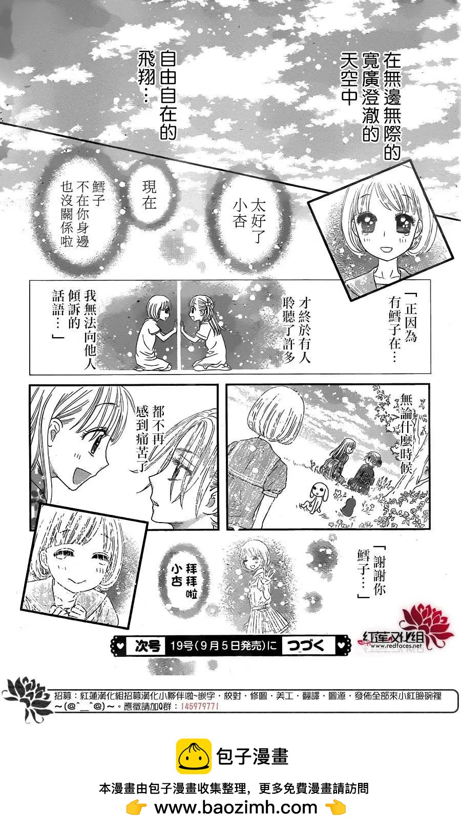 《小杏的图书之国》第15回 第30页