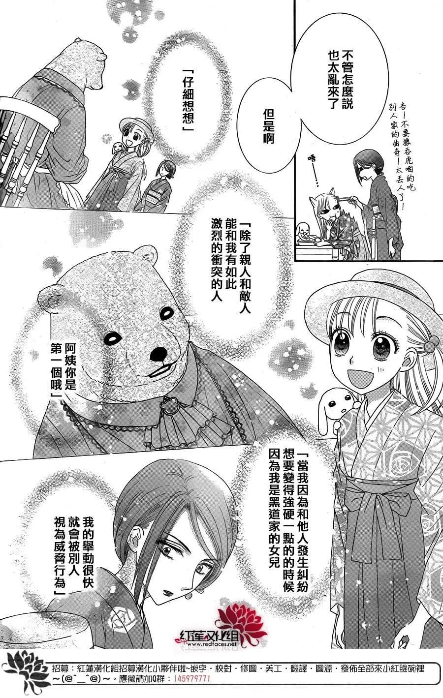 《小杏的图书之国》第15回 第4页