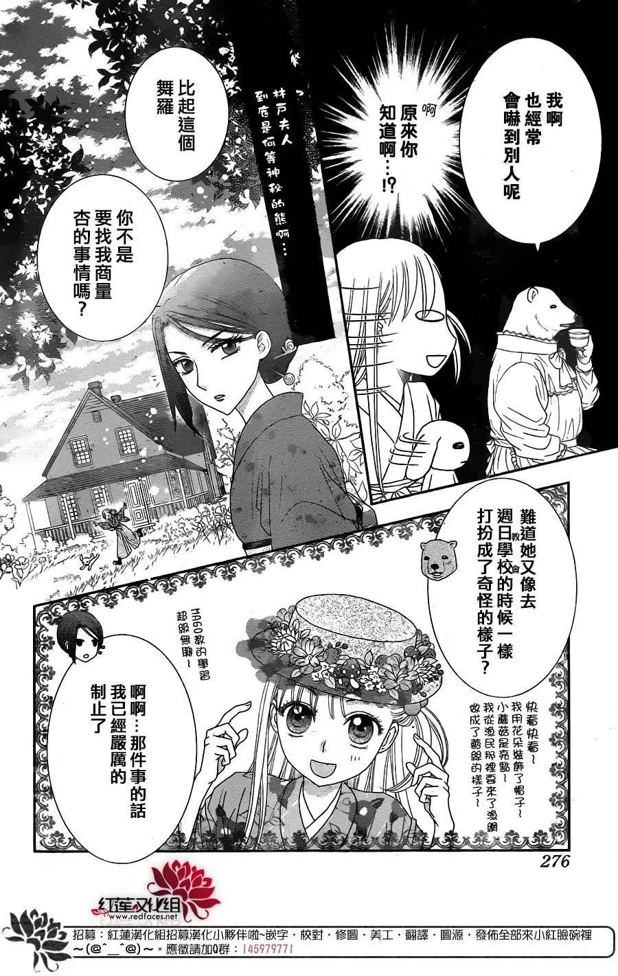 《小杏的图书之国》第15回 第6页