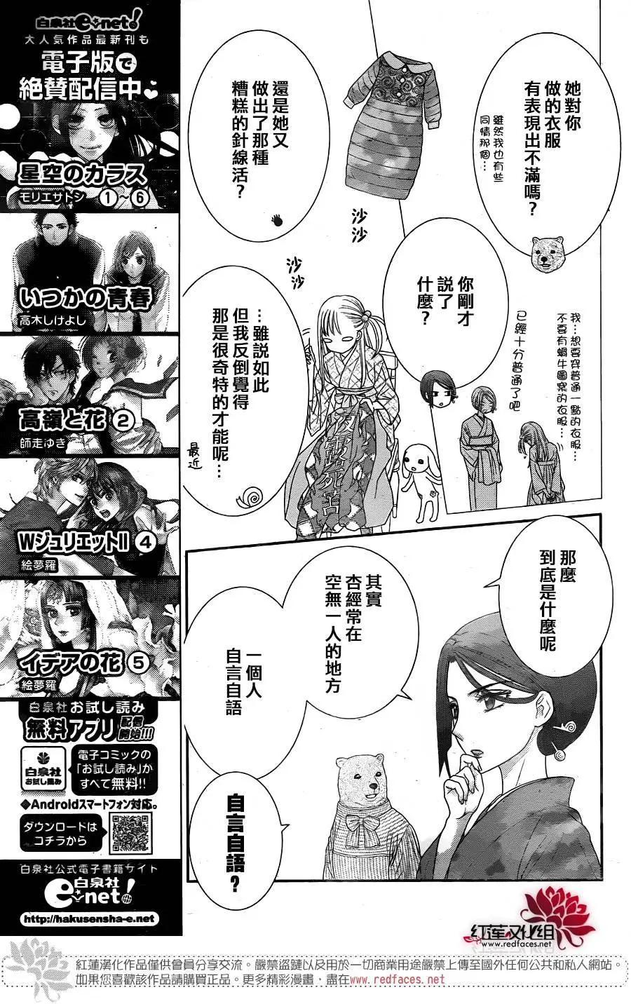 《小杏的图书之国》第15回 第7页
