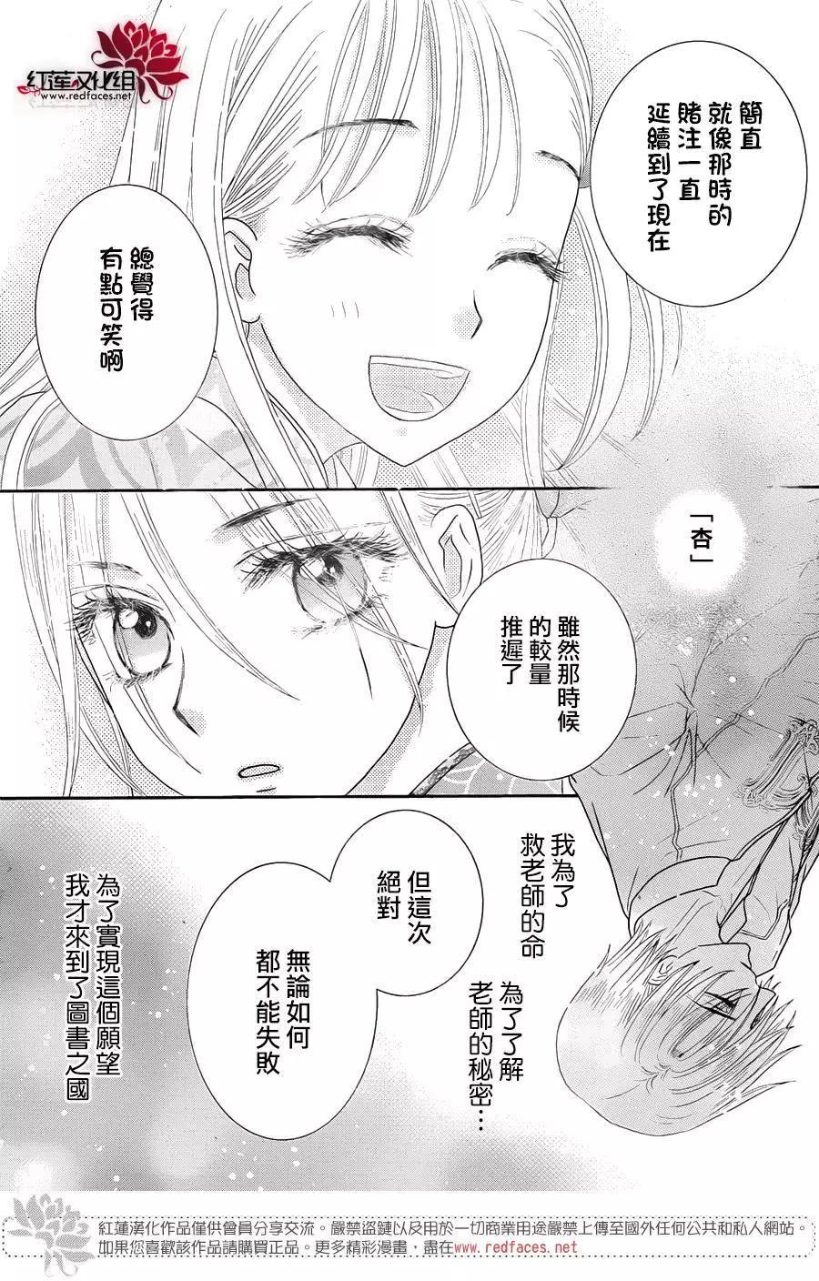 《小杏的图书之国》第17回 第12页