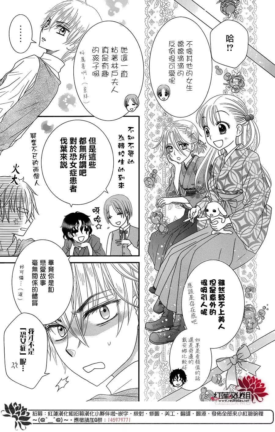 《小杏的图书之国》第17回 第15页