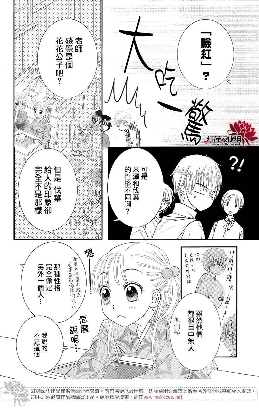 《小杏的图书之国》第17回 第16页