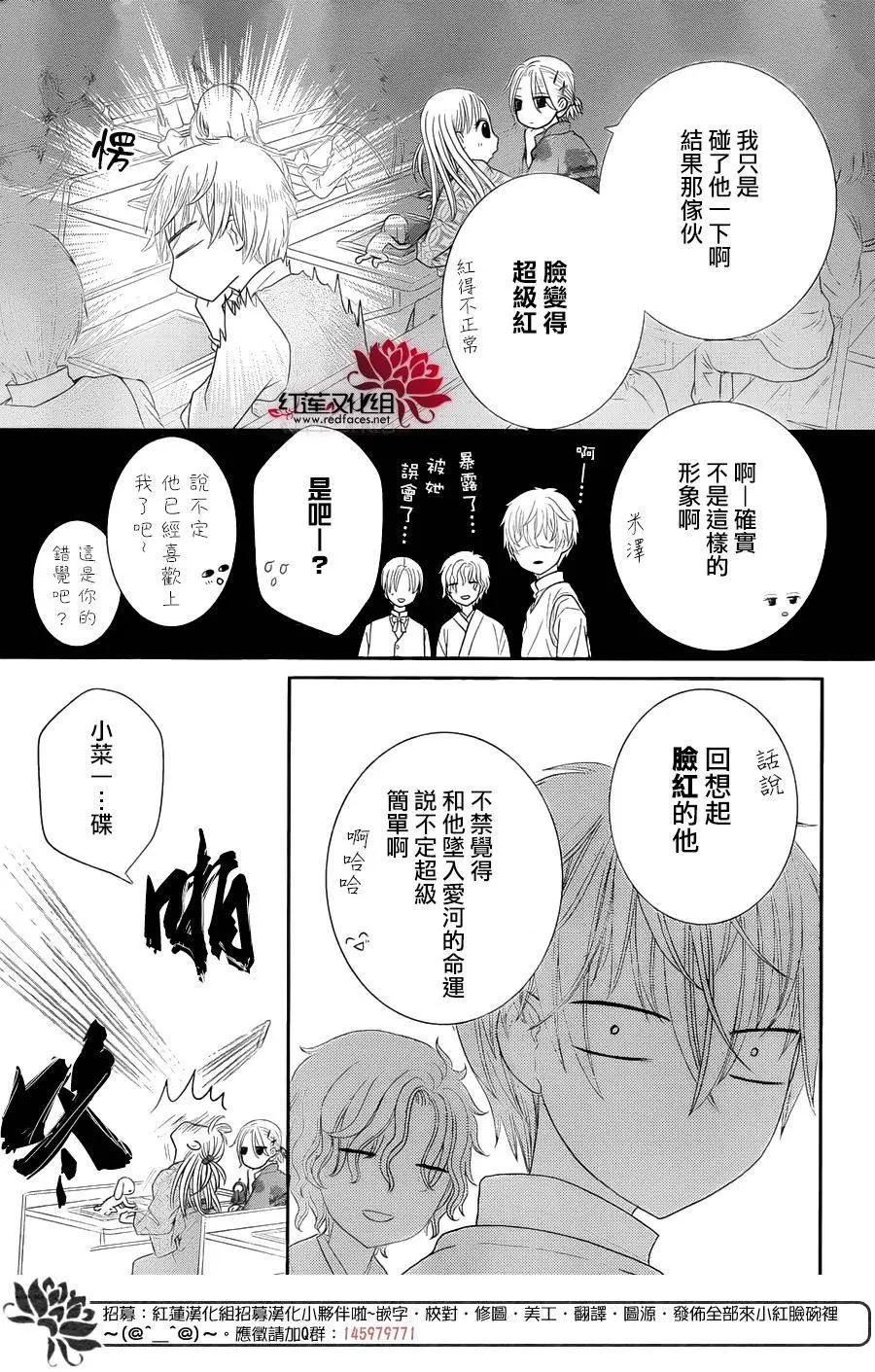 《小杏的图书之国》第17回 第17页