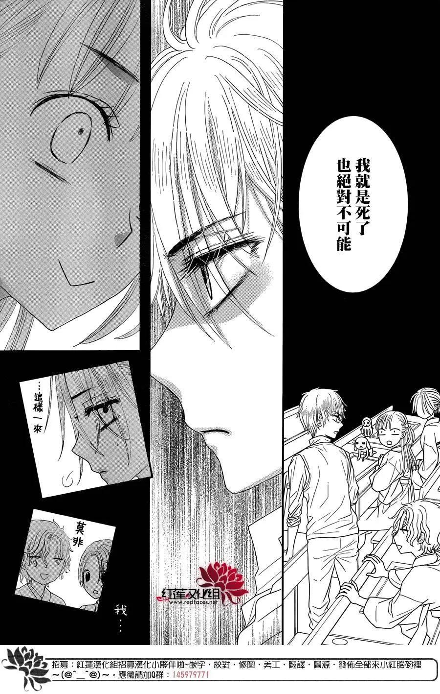 《小杏的图书之国》第17回 第19页
