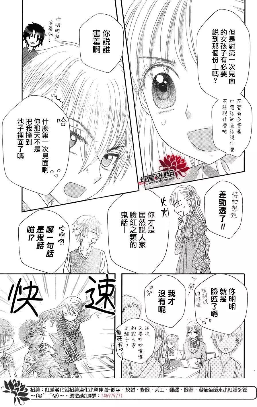 《小杏的图书之国》第17回 第21页