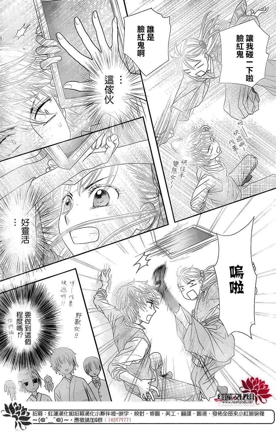 《小杏的图书之国》第17回 第23页