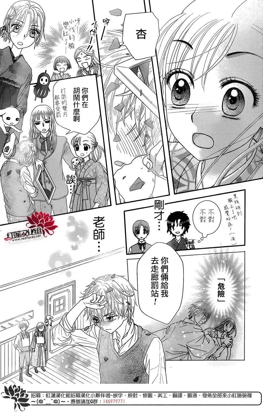 《小杏的图书之国》第17回 第27页