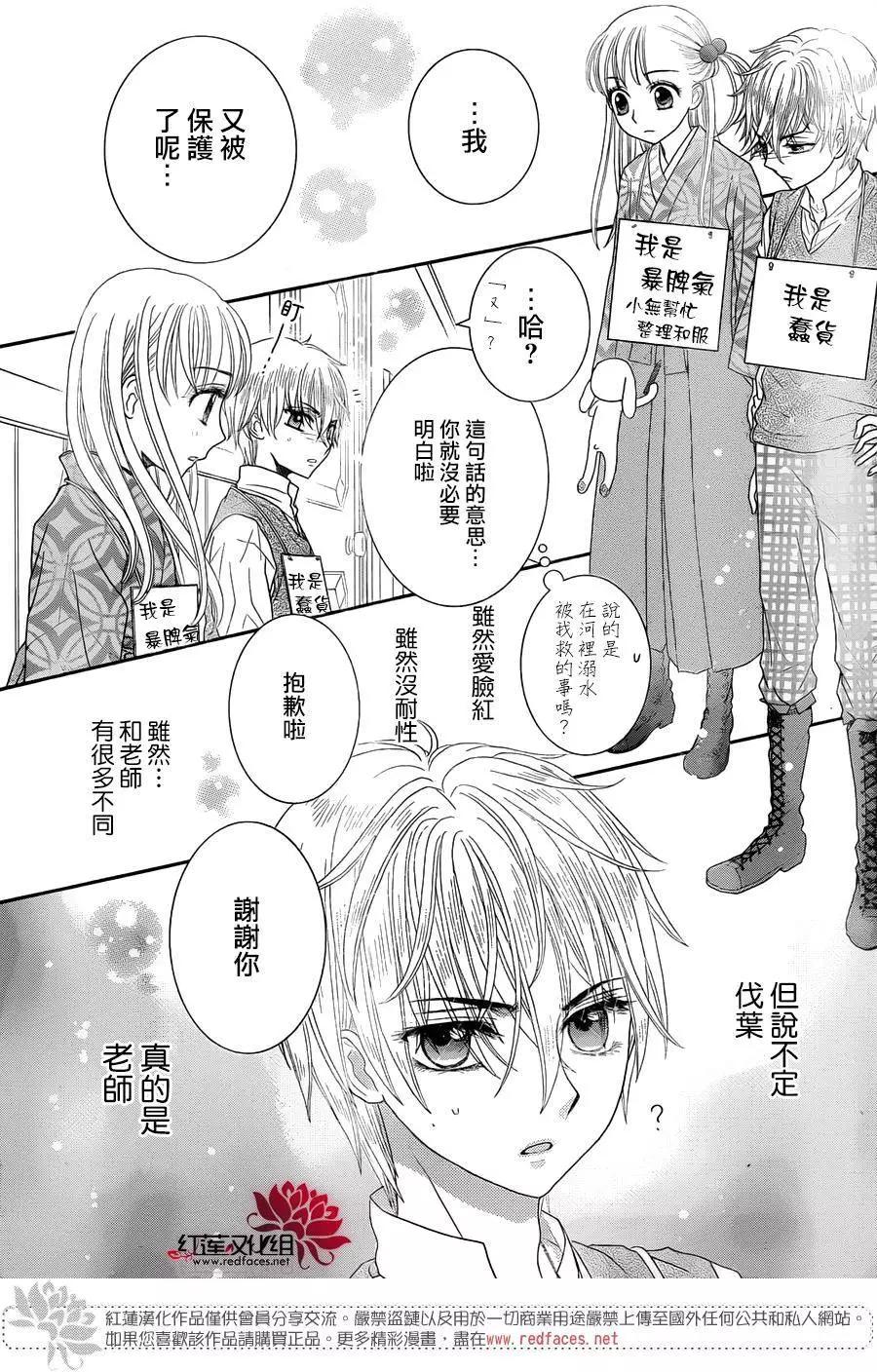 《小杏的图书之国》第17回 第28页