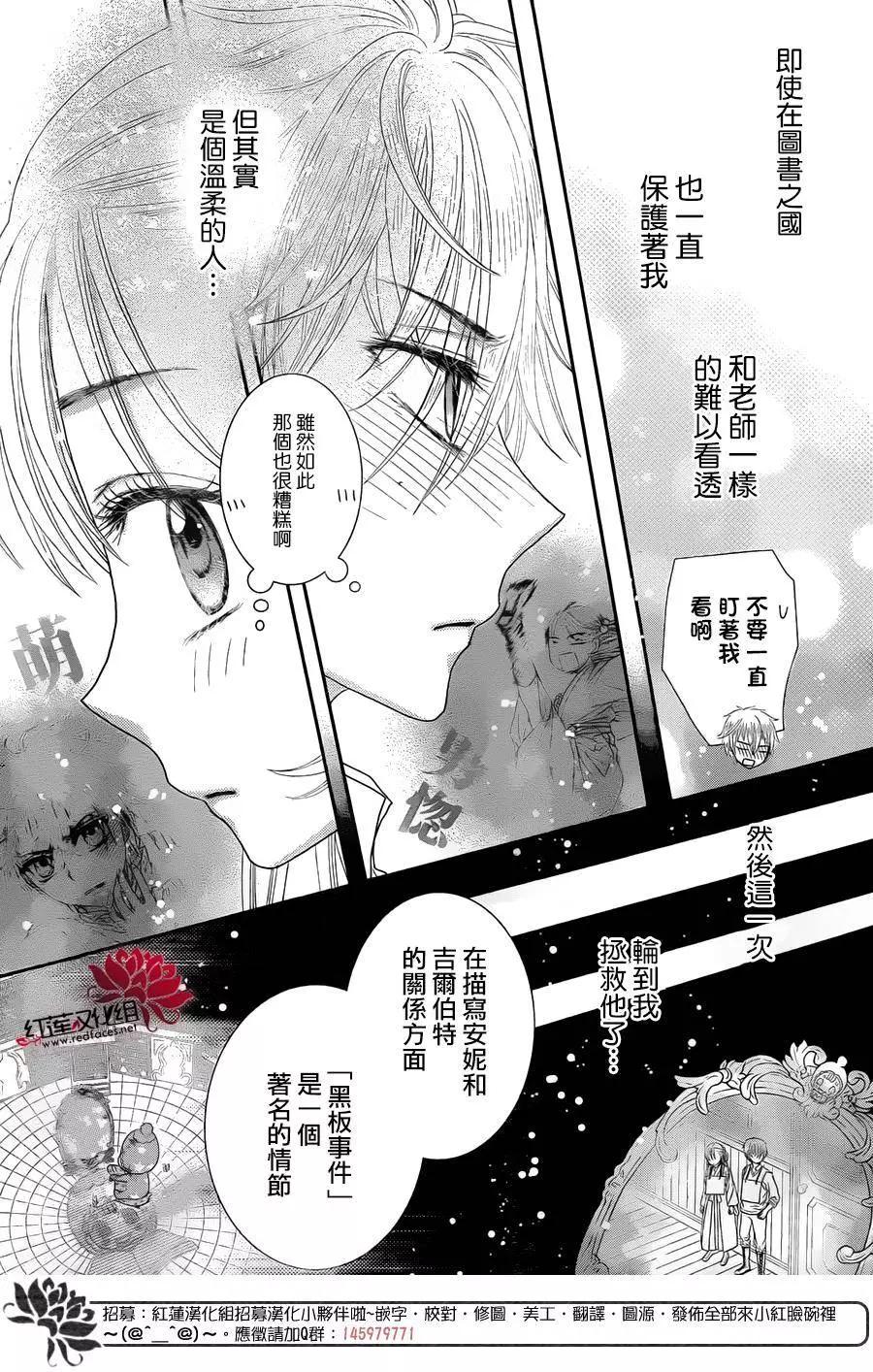 《小杏的图书之国》第17回 第29页