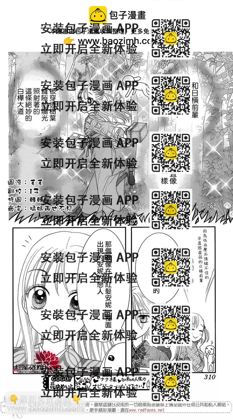 《小杏的图书之国》第17回 第2页