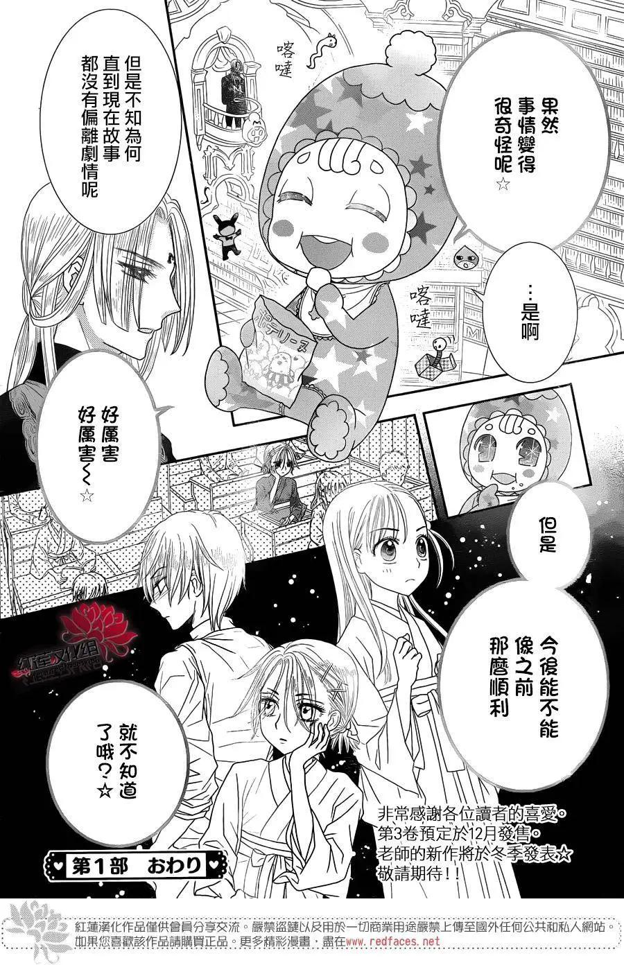 《小杏的图书之国》第17回 第30页