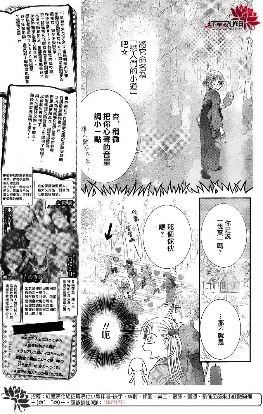 《小杏的图书之国》第17回 第3页