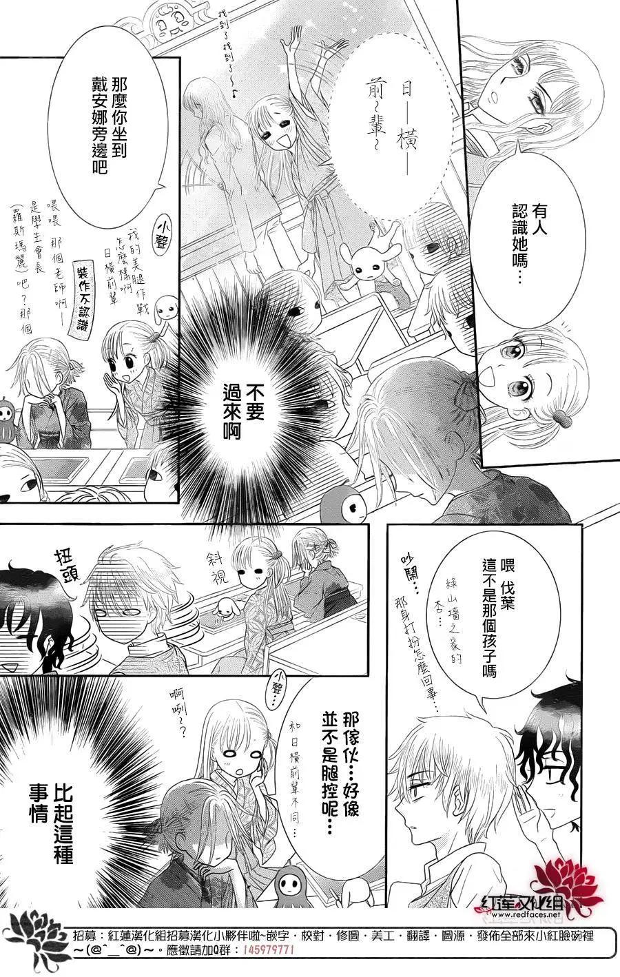 《小杏的图书之国》第17回 第9页