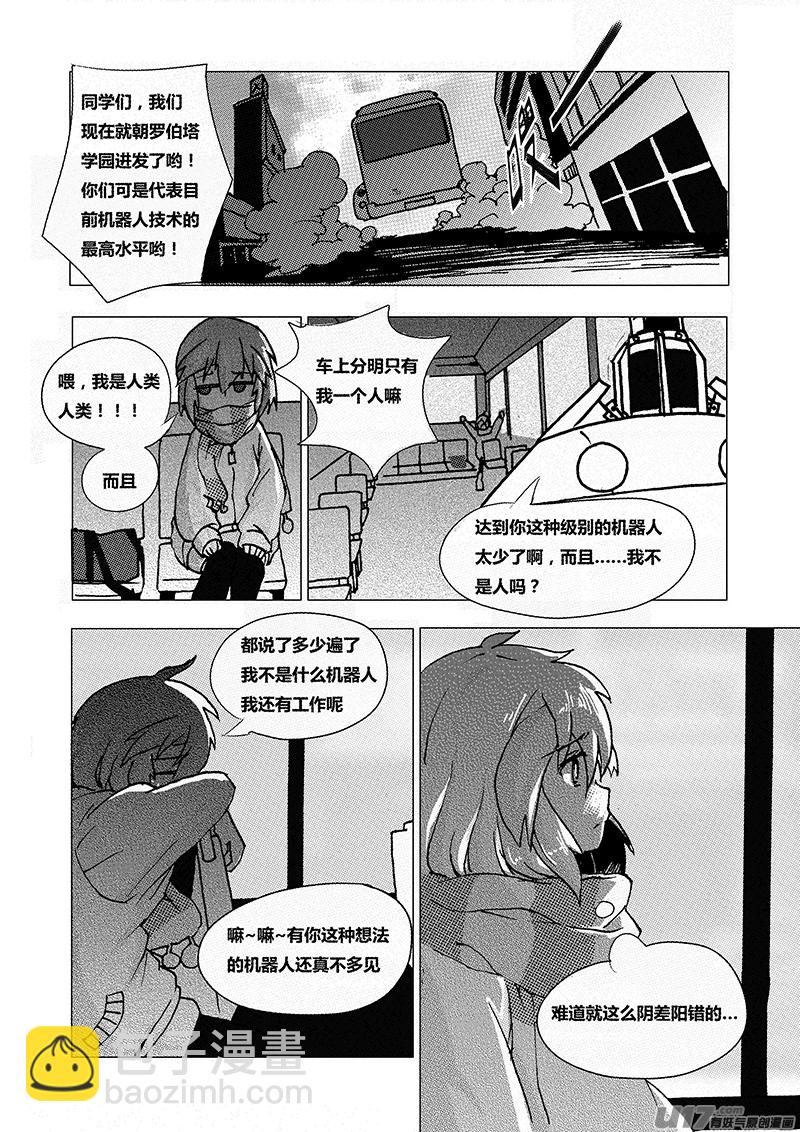 《人格移植机器人I.N.A.》第一话 人家才不是什么机器人呢 第19页